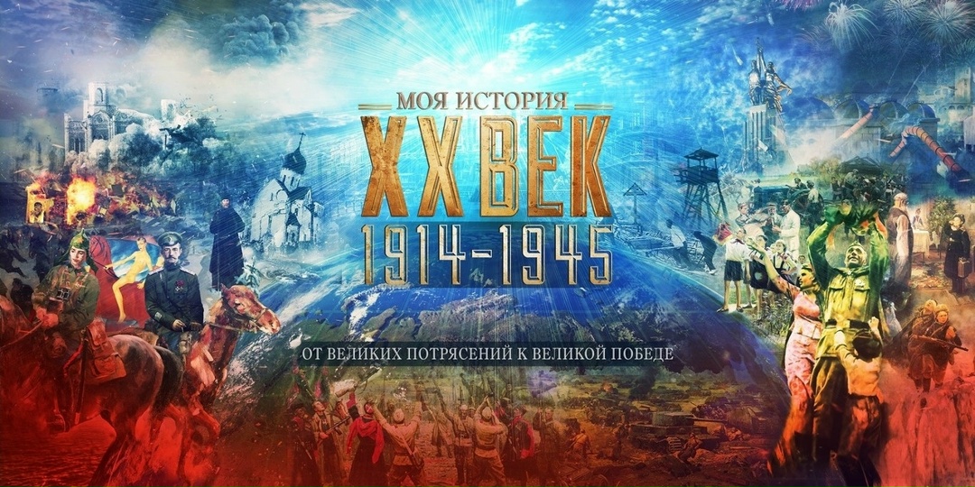 1914-1945