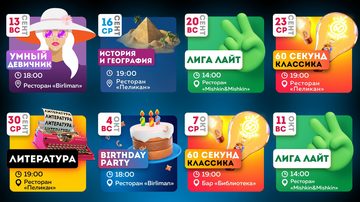 7 лет Клубу