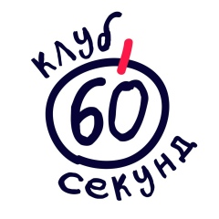 7-летие Клуба