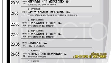 90-е на сцене