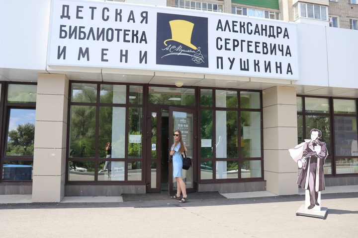 90-летие библиотеки