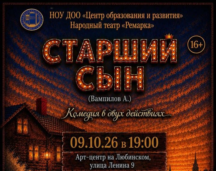 А.Вампилов Старший сын