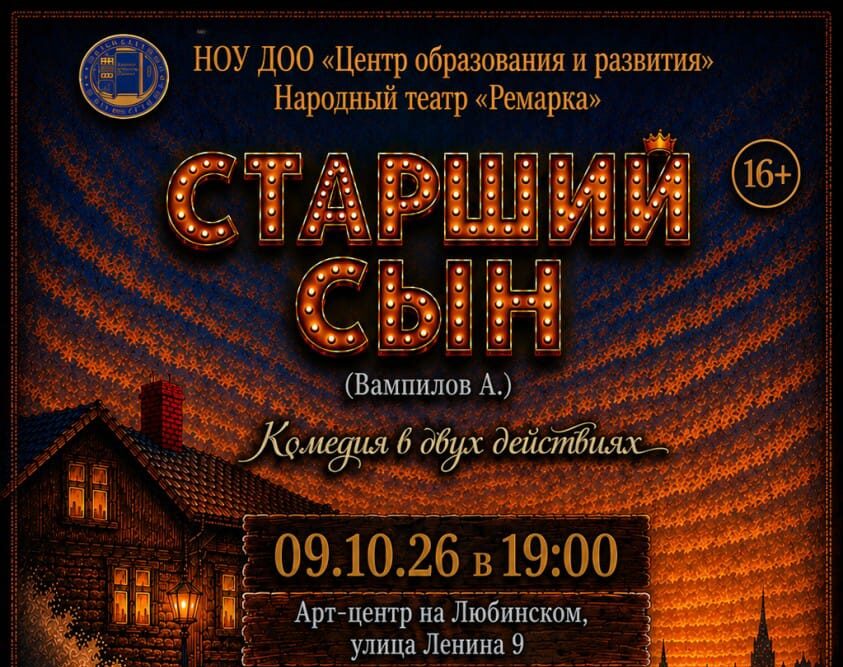 А.Вампилов Старший сын