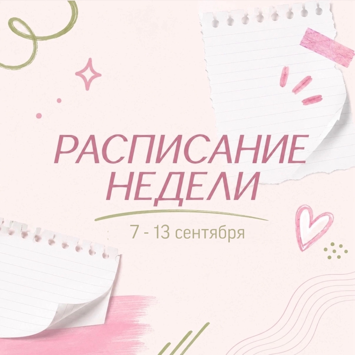 Адаптивная гимнастика