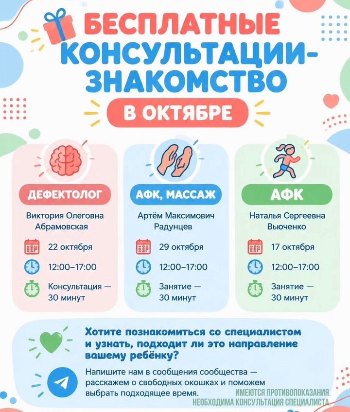 АФК и массаж