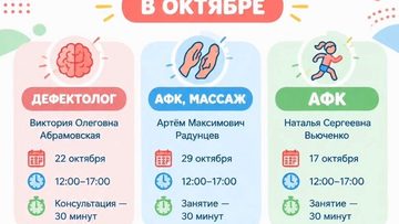 АФК и массаж