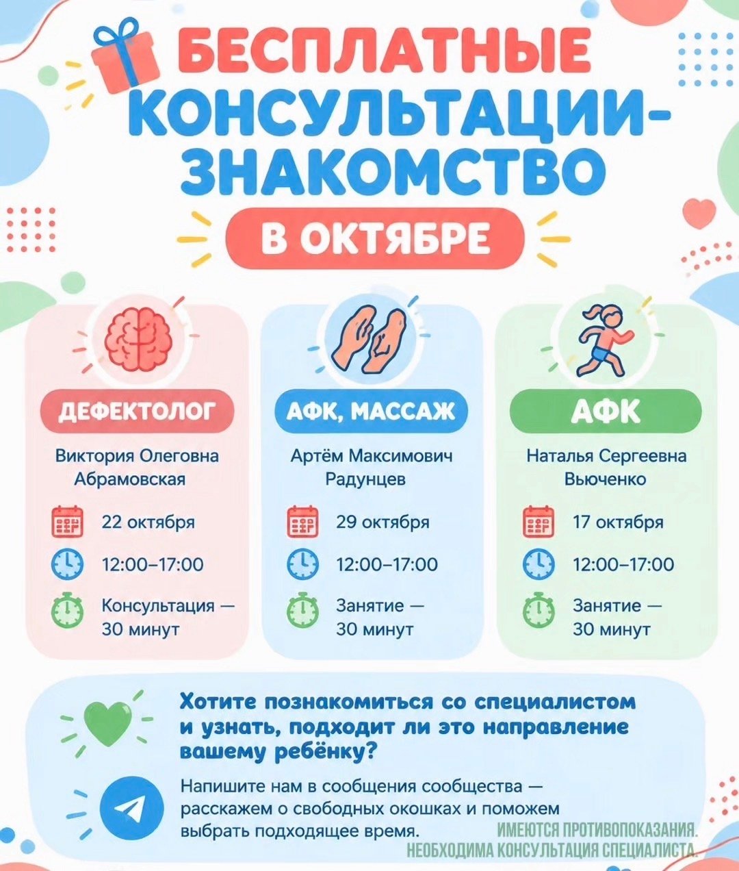 АФК и массаж