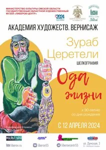Академия художеств. Вернисаж