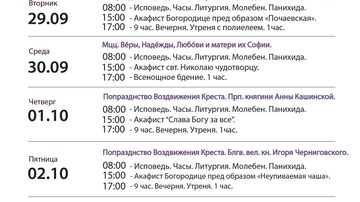 Акафист Богородице