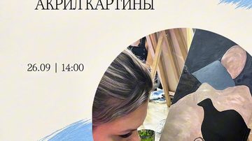 Акриловые картины