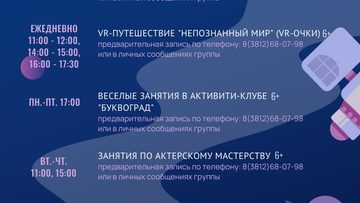 Актерское мастерство