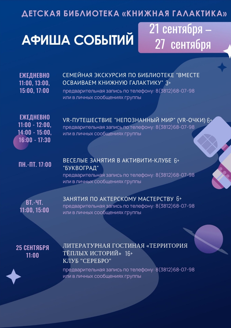 Актерское мастерство