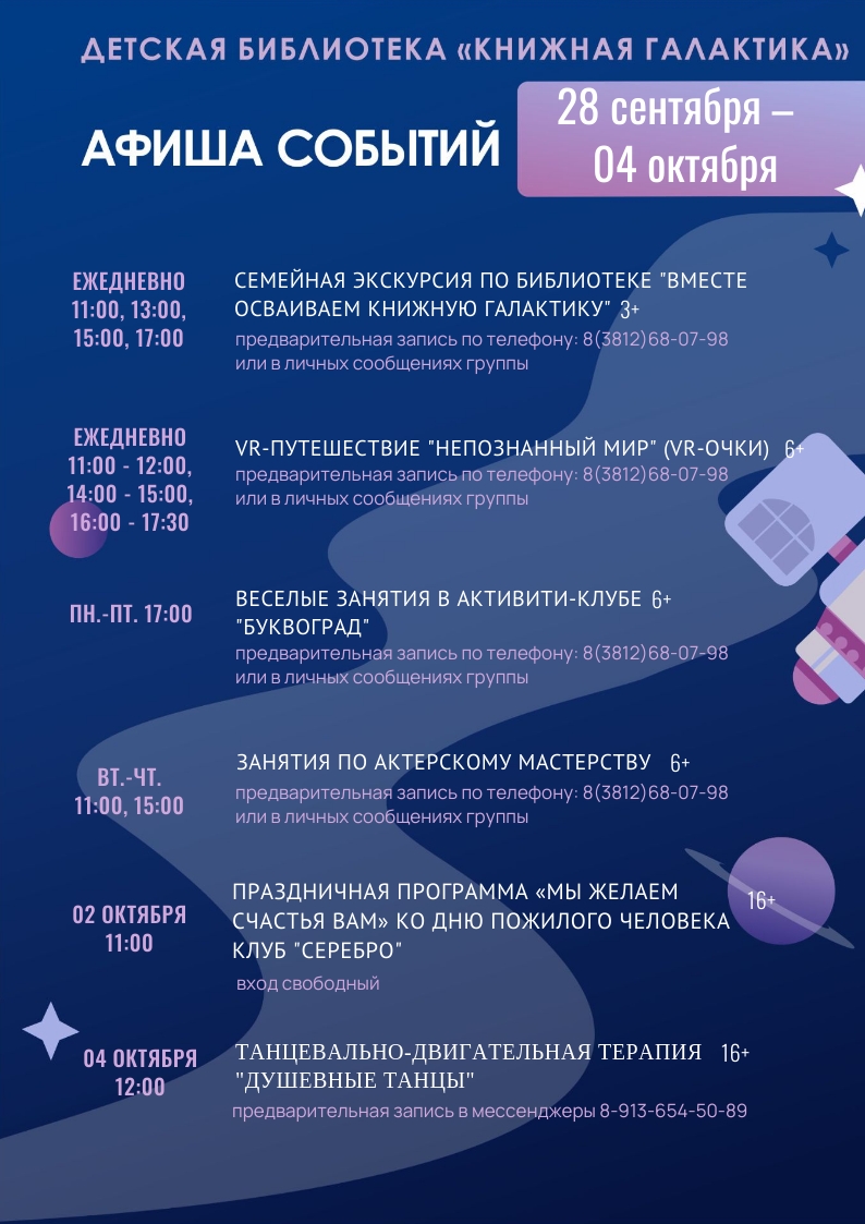 Актерское мастерство