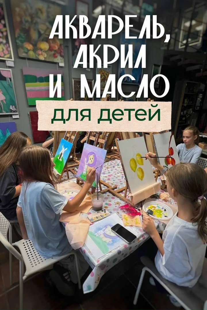 Акварель, акрил и масло