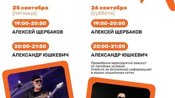 Александр Юшкевич