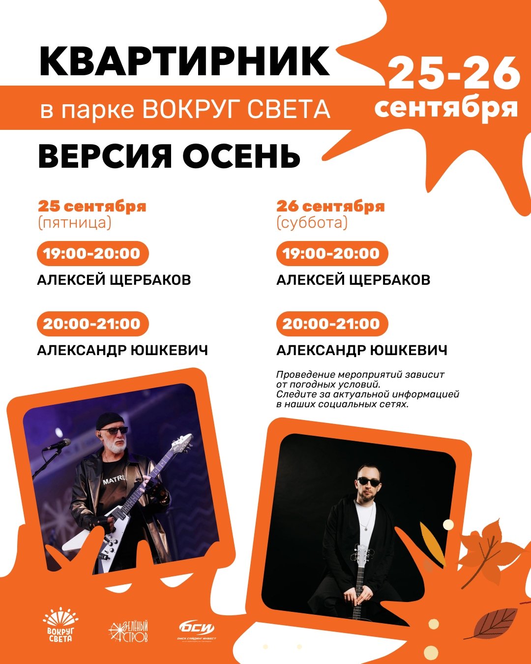 Александр Юшкевич