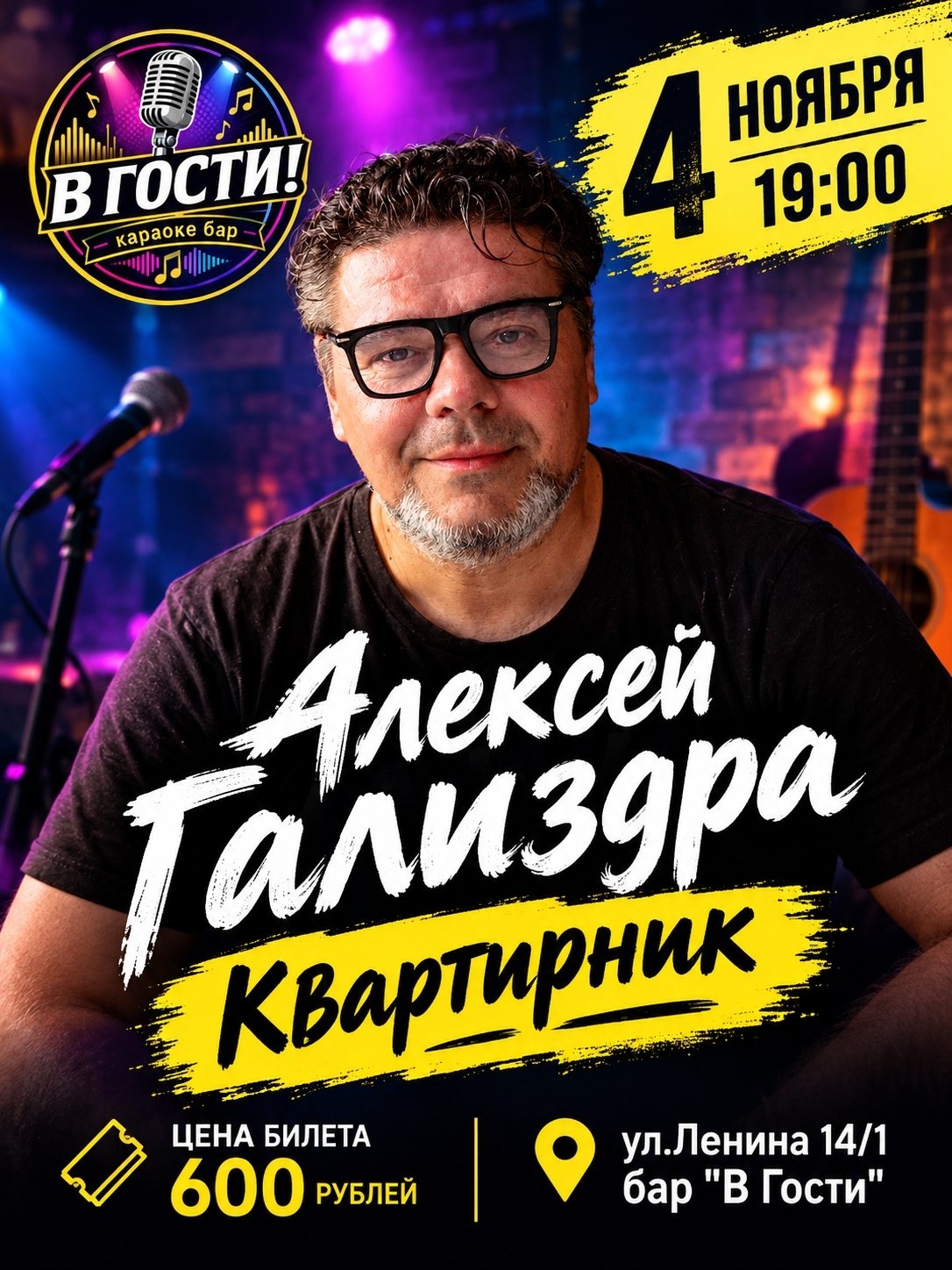 Алексей Гализдра