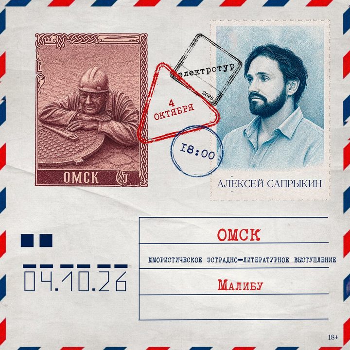 Алексей Сапрыкин