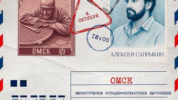 Алексей Сапрыкин