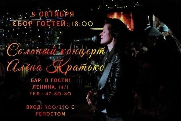 Алёна Кратько