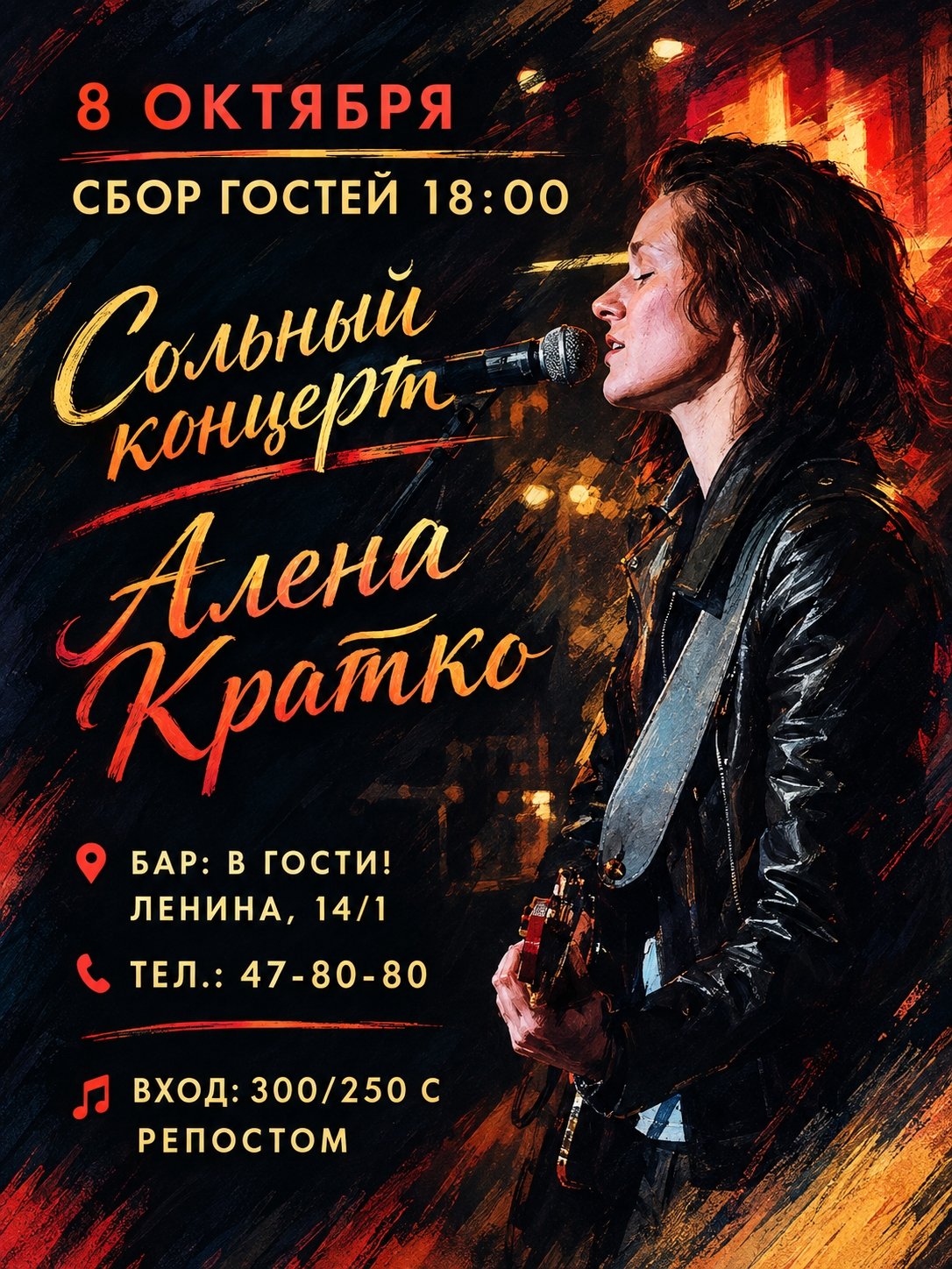 Алена Кратко