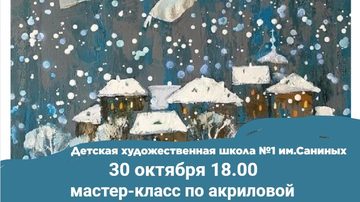 Ангел