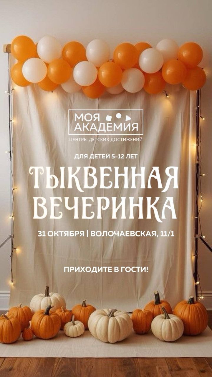 Анимационная программа