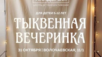 Анимация-квест