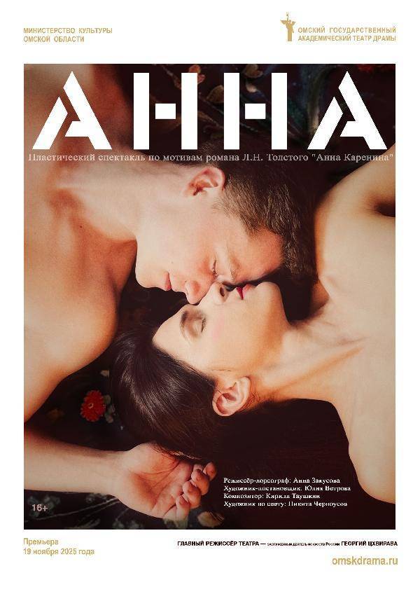 Анна