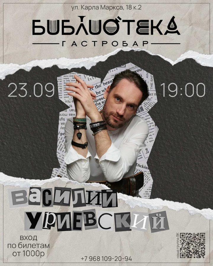 Антон Трофимов