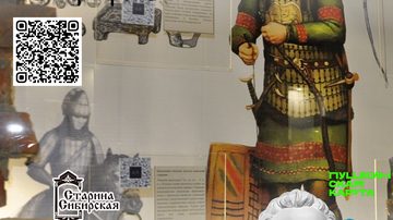 Археология в смартфонах