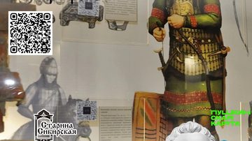 Археология в смартфоне