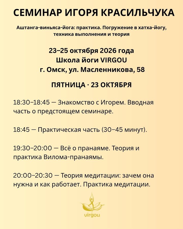 Аштанга-йога