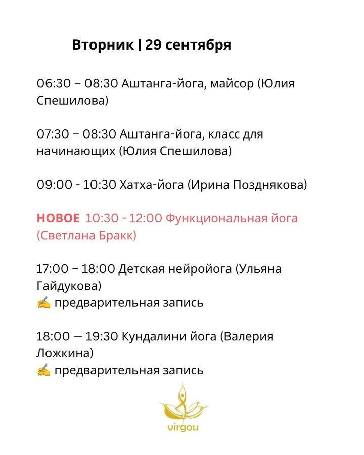 Аштанга-йога для начинающих