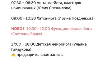 Аштанга-йога для начинающих