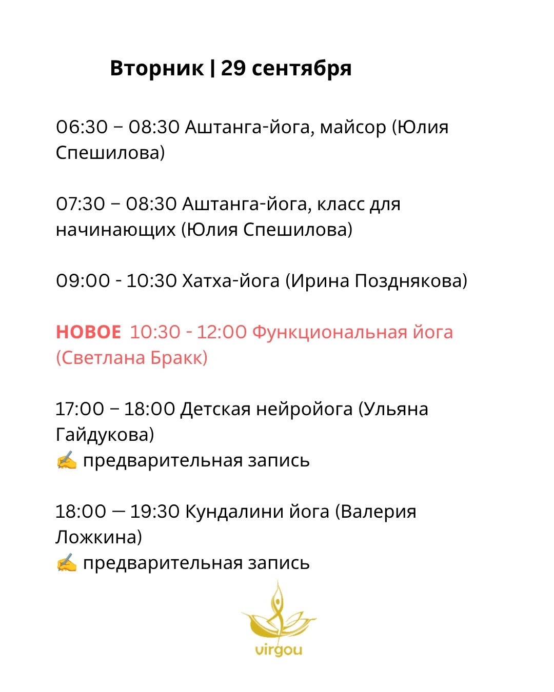 Аштанга-йога для начинающих