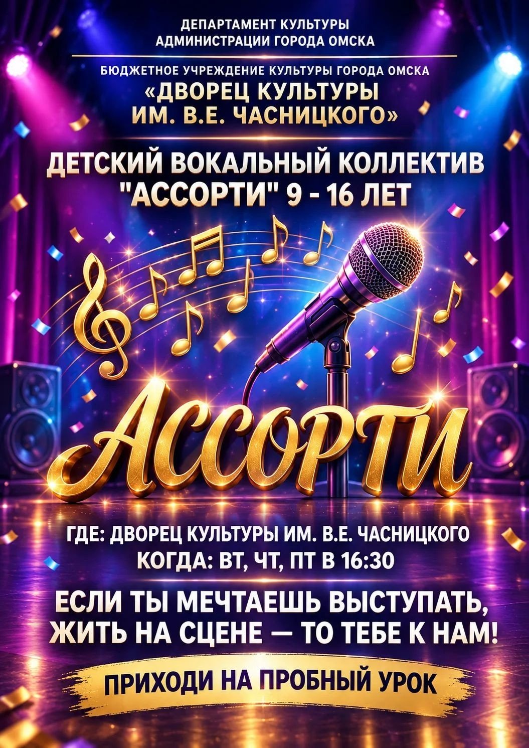Ассорти