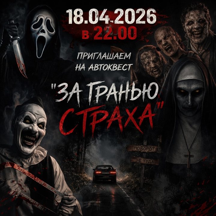 Автоквест