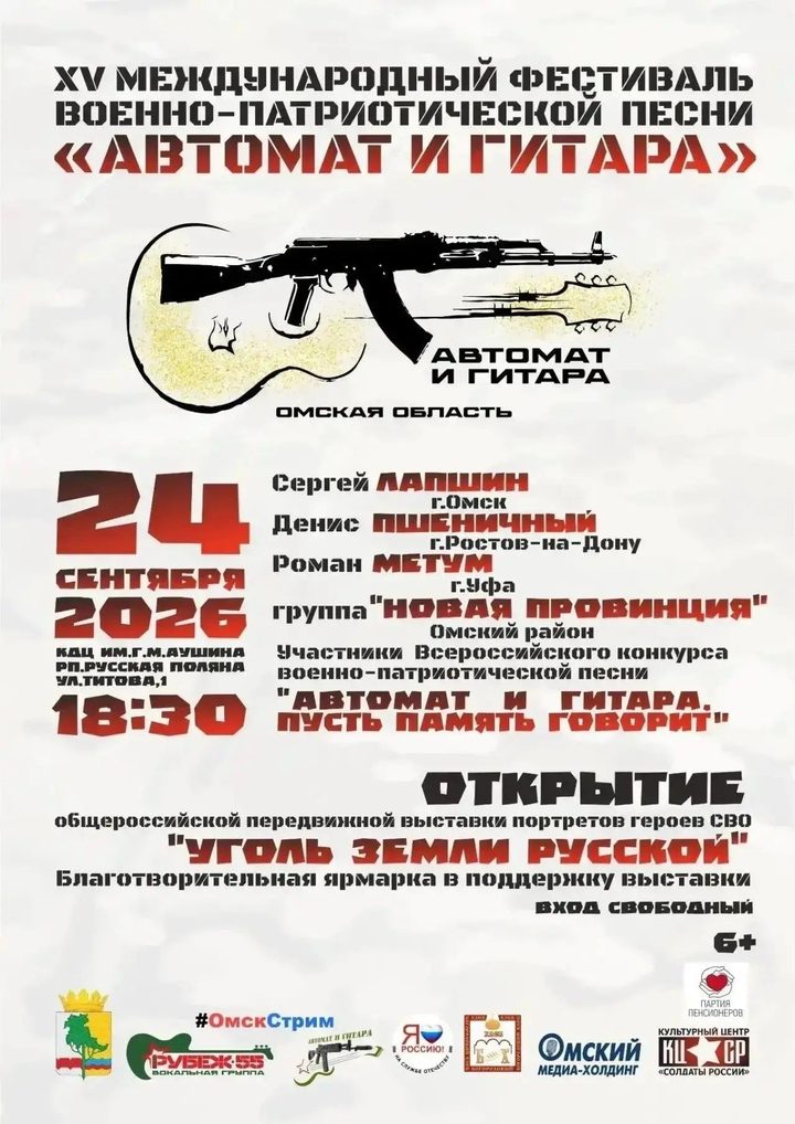 Автомат и гитара