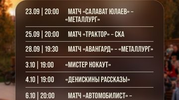 Автомобилист — Авангард