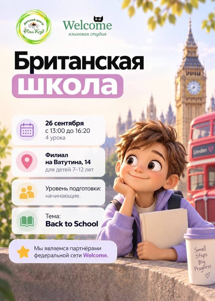 Back to School
