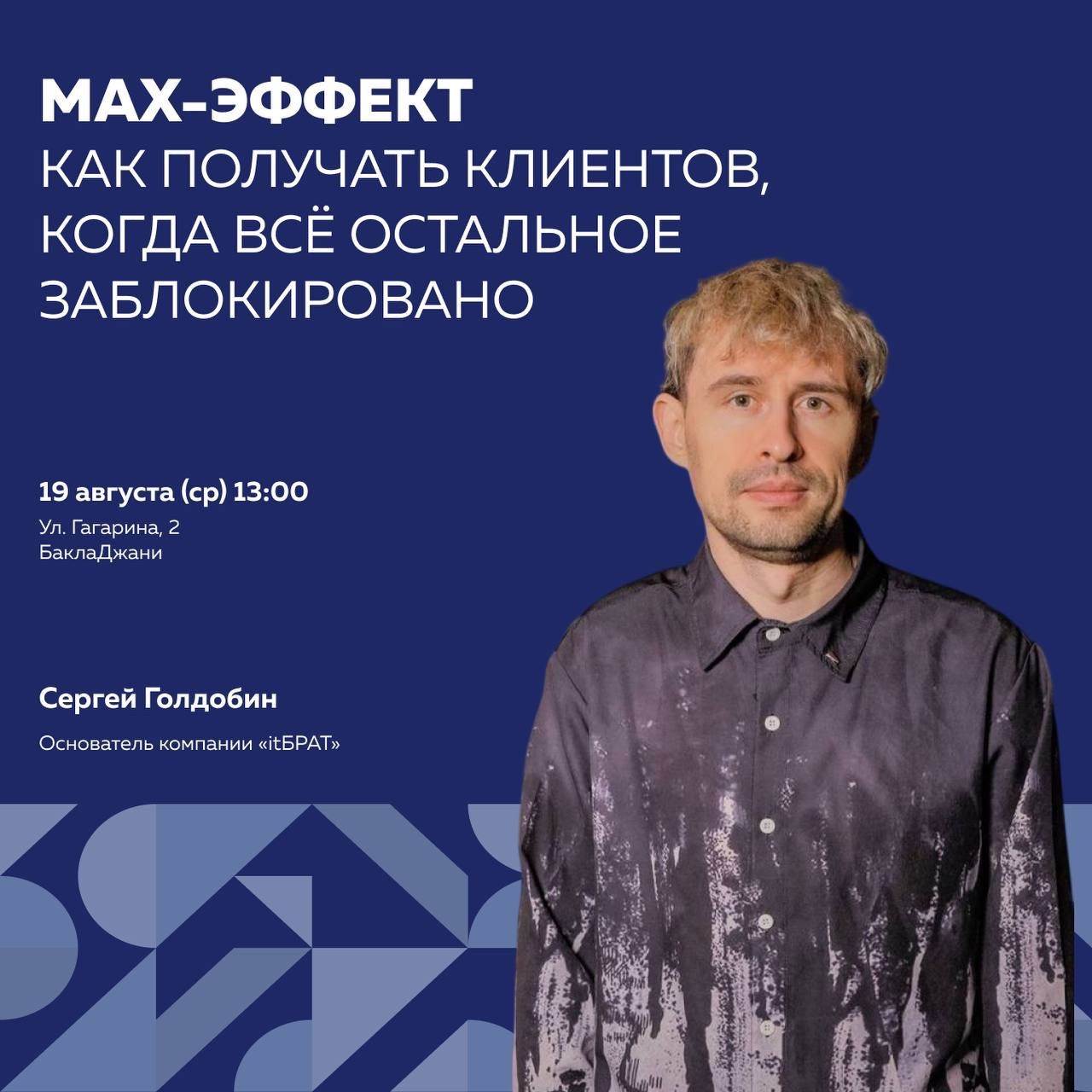 БаклаДжани