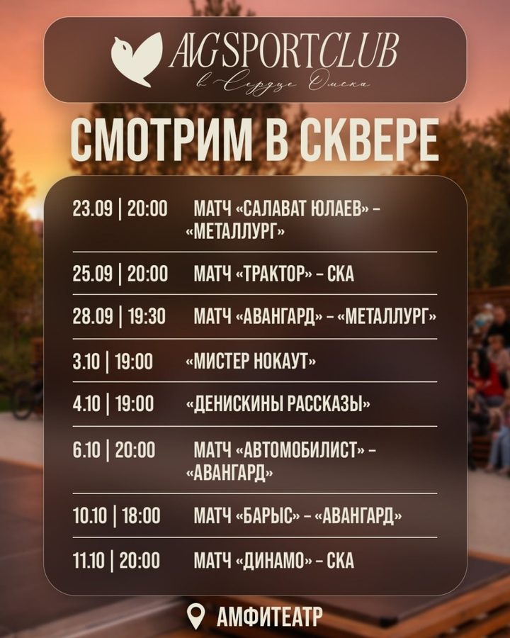 Барыс — Авангард