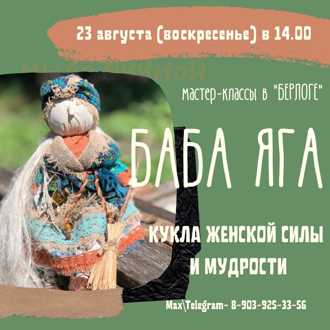 Берлоге