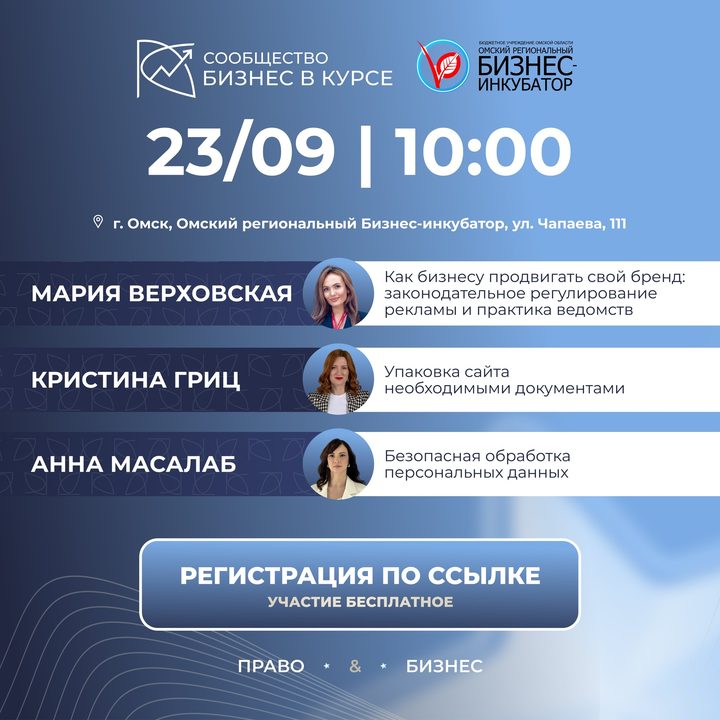 Безопасное продвижение бизнеса