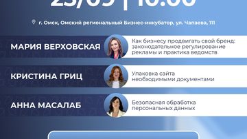 Безопасное продвижение бизнеса