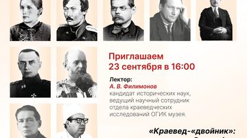 Биография А. Н. Седельникова-старшего