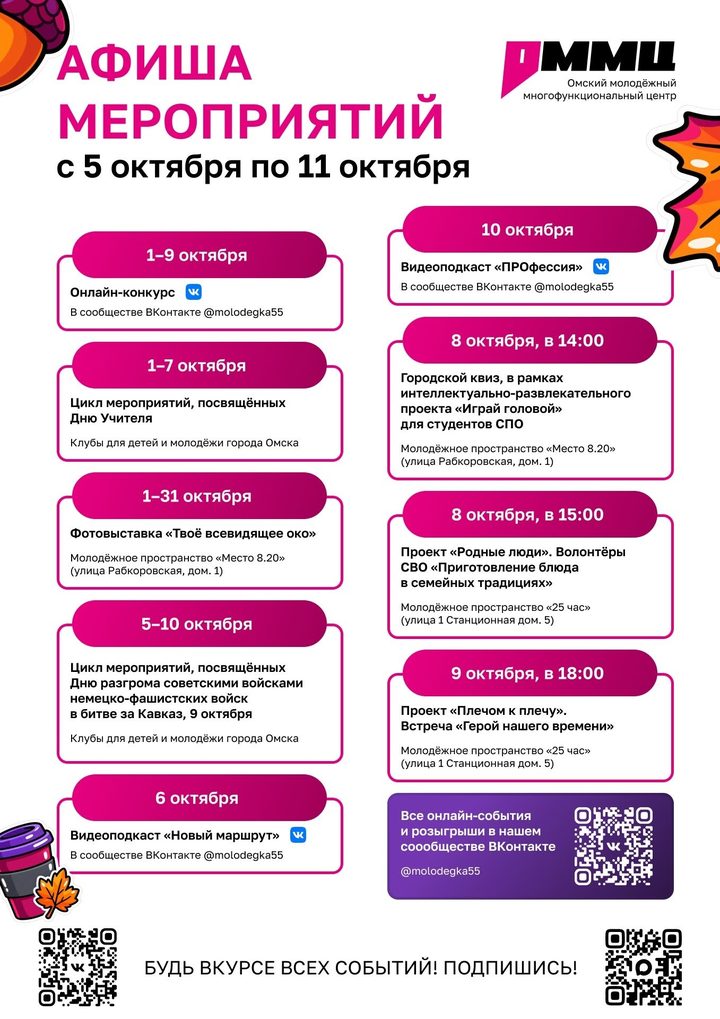 Битва эрудитов