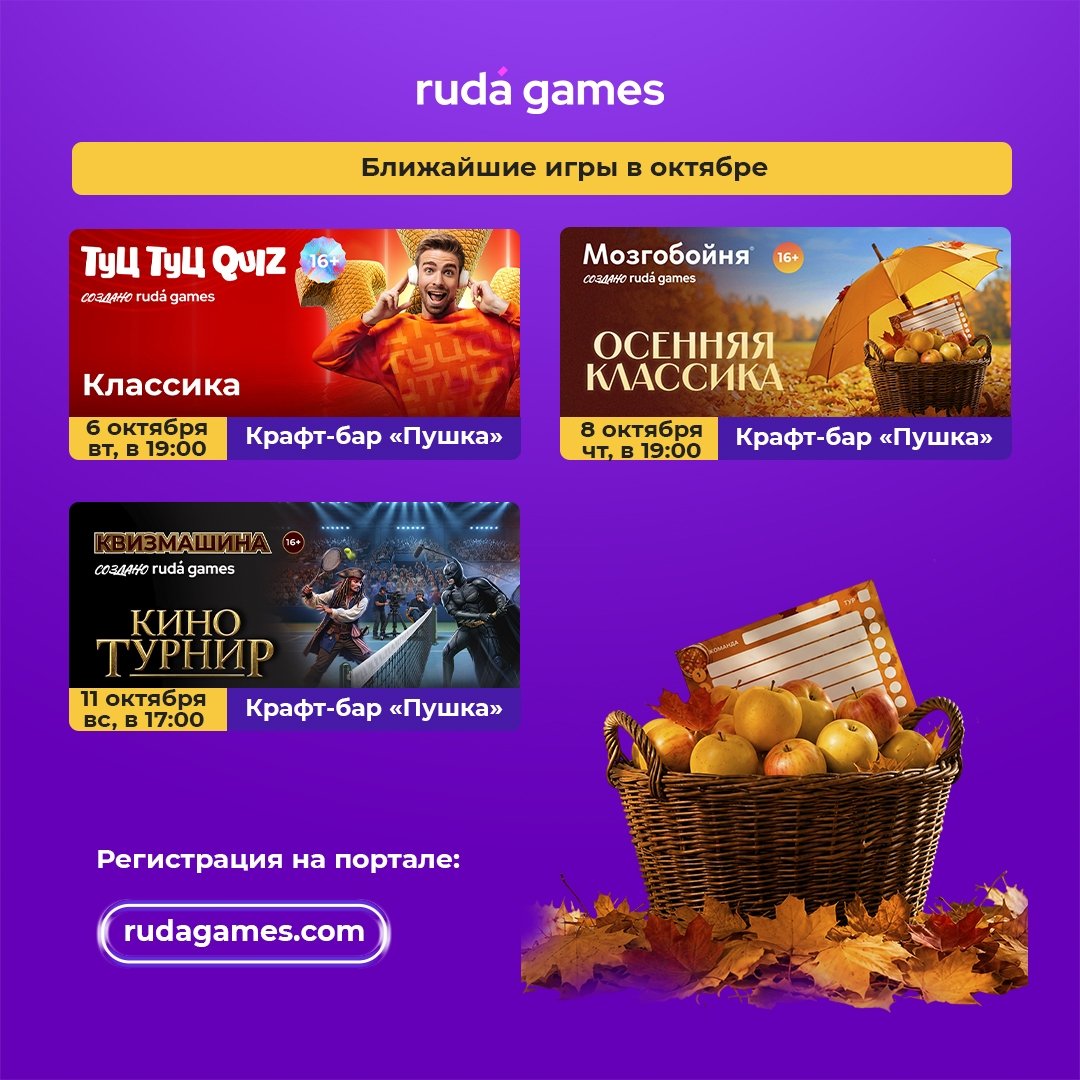 Битва кинознатоков