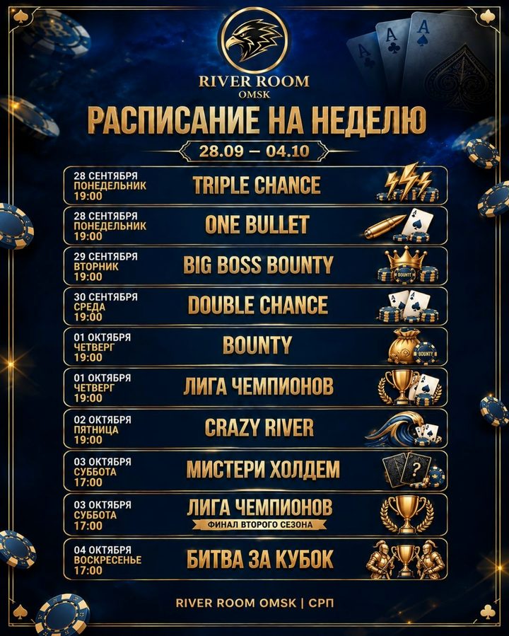 Битва за Кубок